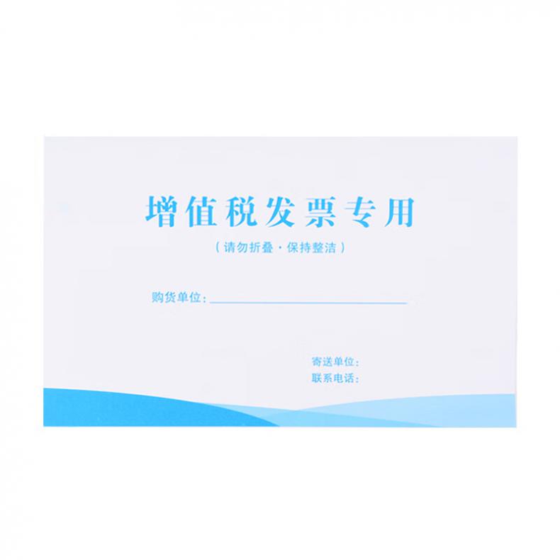 递乐 4604 增值税发票专用信封 50个/包 （单位：包）  白色