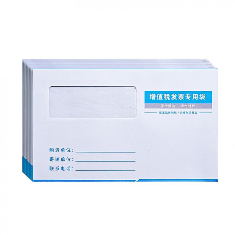 递乐 4606 开窗增值税发票专用信封 50个/包 （单位：包）  白色