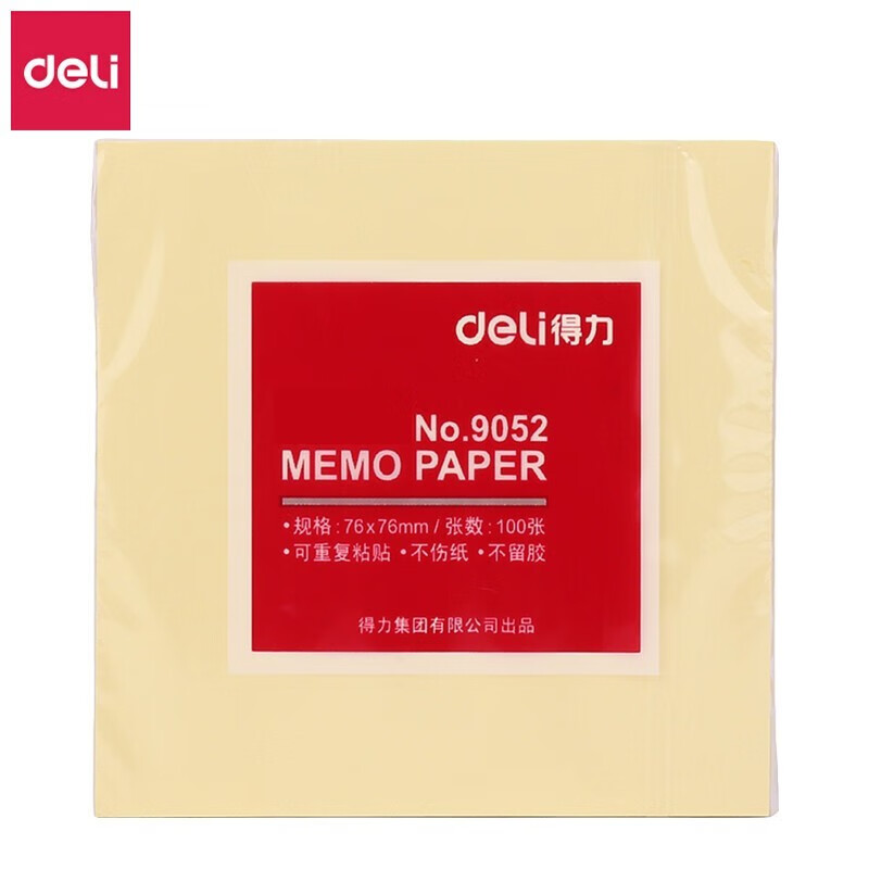 得力（deli） 9052 便利贴 76*76mm 12本/盒 （单位：盒）  