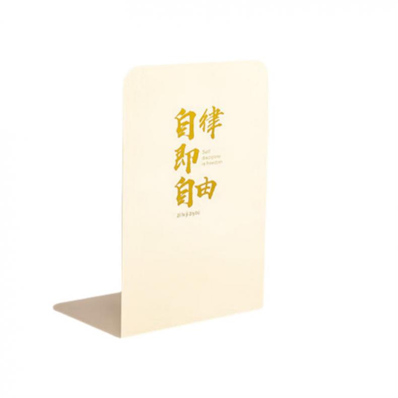 递乐 2565A L型烫金书立 自律即自由 13.5*19*10cm （单位：副）  