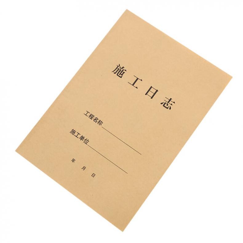 递乐 4342 施工日志本 16K 10本/包 （单位：包）  