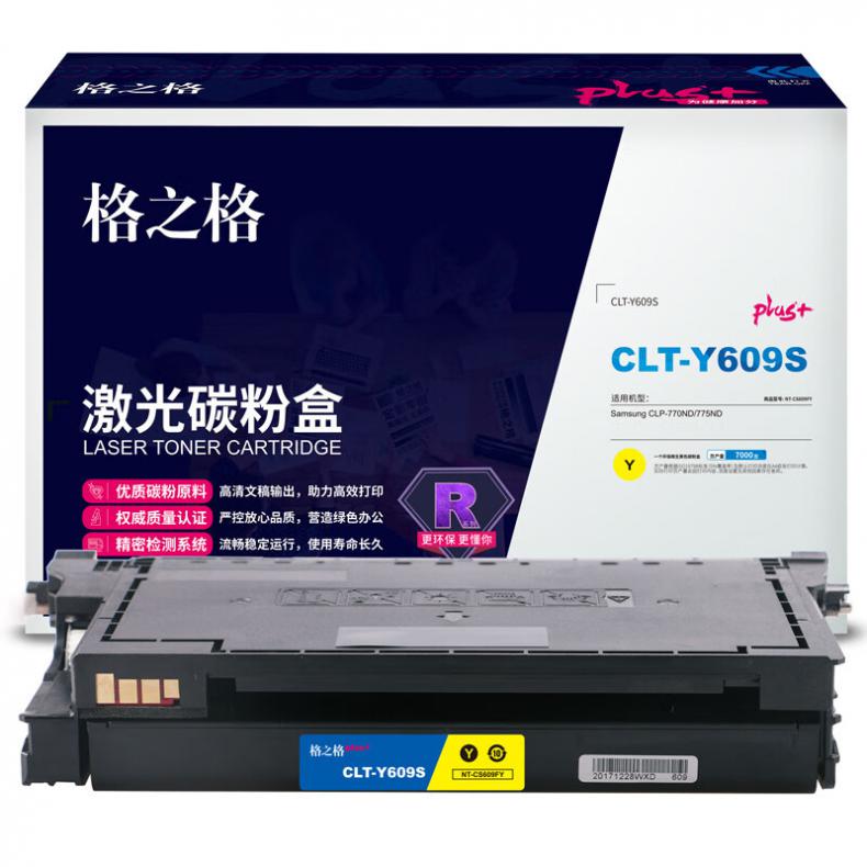 格之格（G&G） NT-CS609FYPLUS+ 硒鼓 带芯片 7000页 （单位：个） 适用Samsung CLP-770ND/775ND 黄色