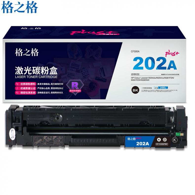 格之格（G&G） NT-CH202FBKPLUS+红头文件版 硒鼓 带芯片 1400页 （单位：个） 适用HP Colour Laserjet M254dw/M254nw 黑色