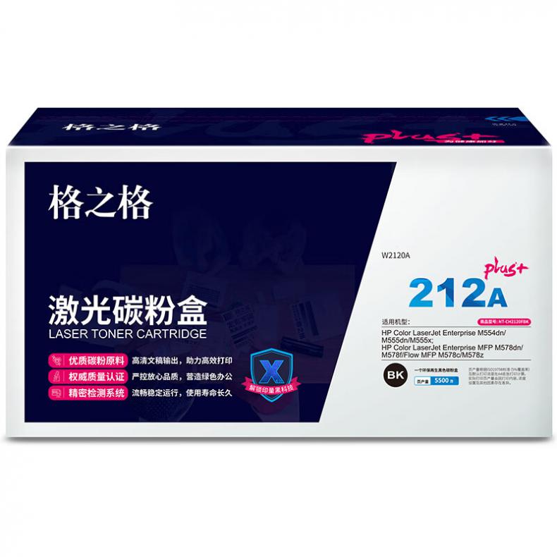 格之格（G&G） NT-CH2120FBKPLUS+ 硒鼓 带芯片 5500页 （单位：个） 适用HP Color LaserJet Enterprise M554dn/M555dn 黑色