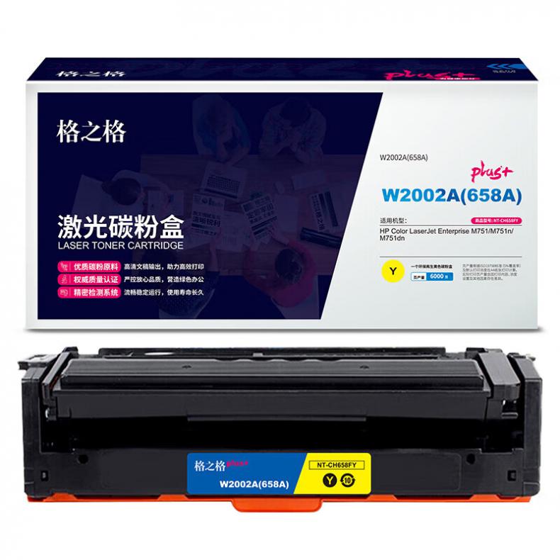 格之格（G&G） NT-CH658FYPLUS+ 硒鼓 6000页 （单位：支） 适用HP Color LaserJet Enterprise M751/M751n/M751dn 黄色