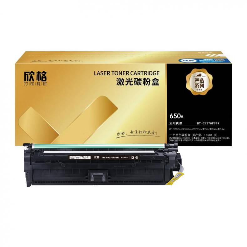 欣格 NT-CH270FSBK 严选版一体式硒鼓 带芯片 13500页 （单位：支） 适用HP CP5525n/CP5525dn 黑色