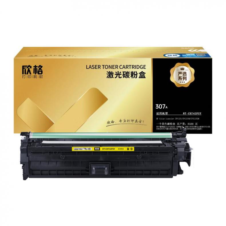 欣格 NT-CH742FSY 严选版一体式硒鼓 带芯片 8500页 （单位：支） 适用HP CP5225N/CP5225DN 黄色