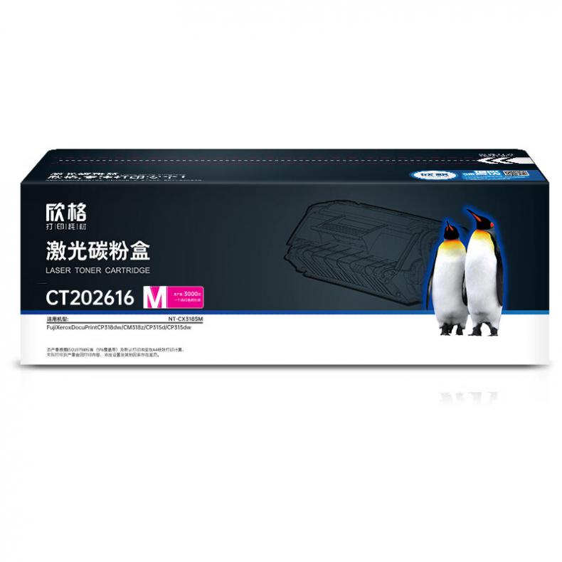 欣格 NT-CX318SM 硒鼓 3000页 （单位：个） 适用FujiXerox DocuPrint CP318dw/CM318z/CP315d 红色