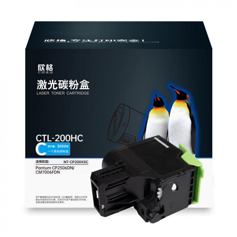 欣格 NT-CP200XSC 硒鼓 3000页 （单位：个） 适用Pantum CP2506DN/CM7006FDN 青色