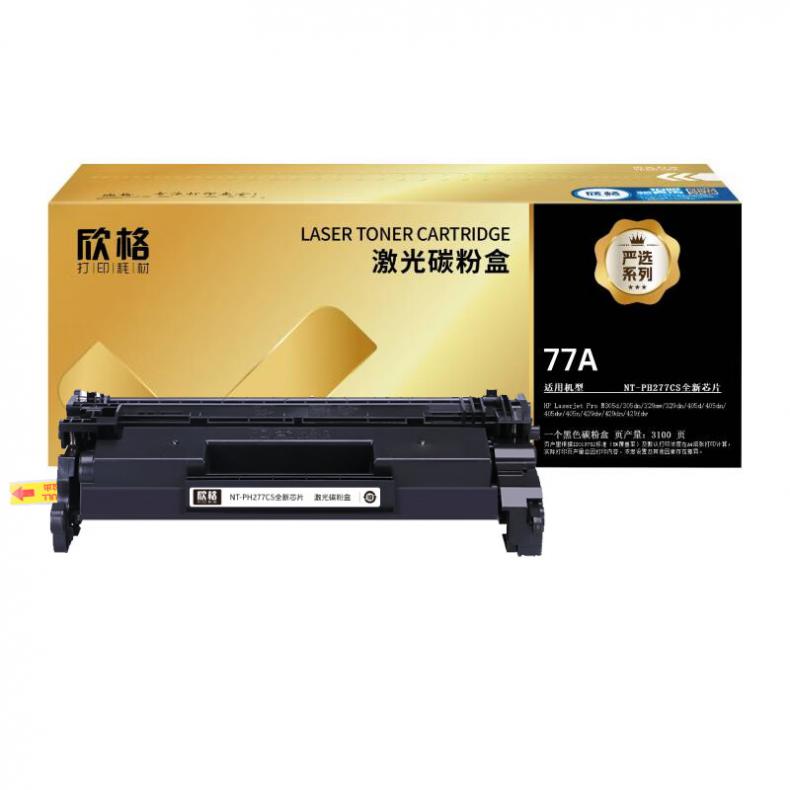 欣格 NT-PH277CS 严选版硒鼓 全新芯片 3100页 （单位：个） 适用HP Laserjet Pro M305d/305dn/329mw 黑色
