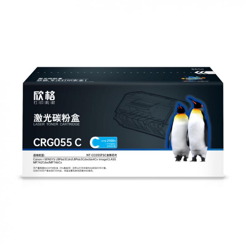 欣格 NT-CC055FSC 硒鼓 全新芯片 2100页 （单位：个） 适用Canon i-SENSYS LBP663Cdn/LBP663Cdw 青色
