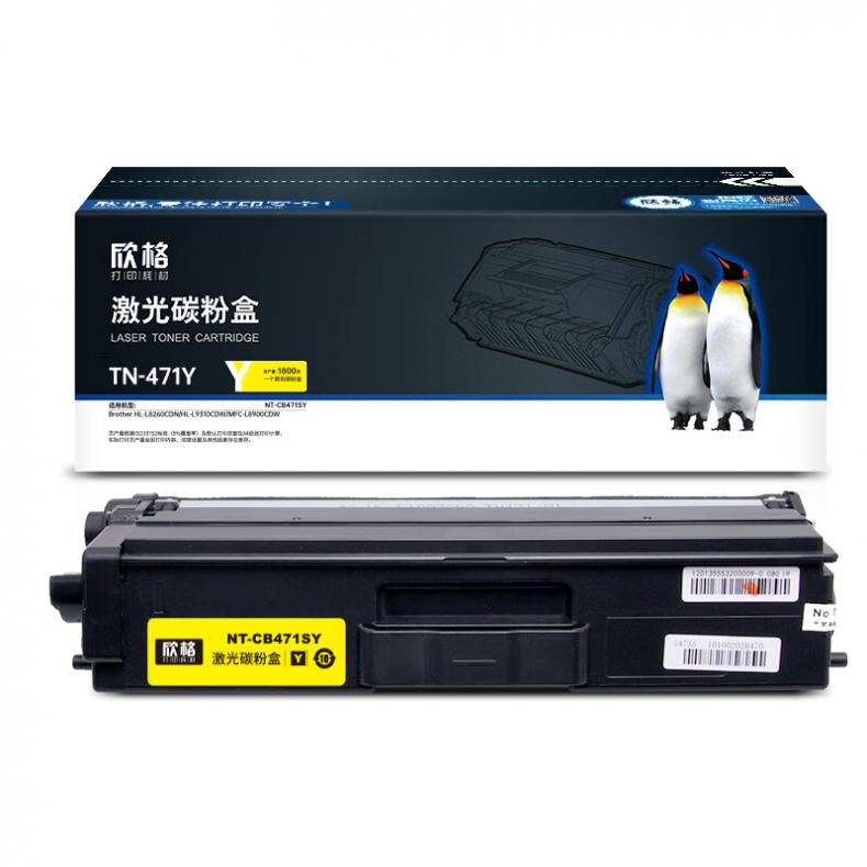 欣格 NT-CB471SY 硒鼓 1800页 （单位：个） 适用Brother HL-L8260CDN/HL-L9310CDW 黄色