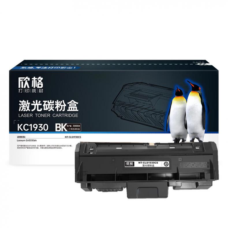 欣格 NT-CLS1930CS 硒鼓 3000页 （单位：个） 适用Lanxum GA3330dn 黑色