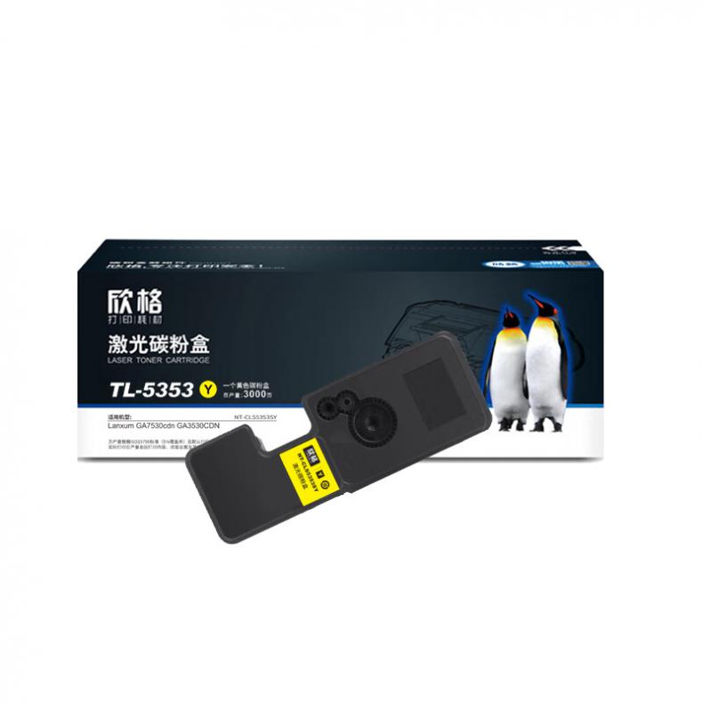 欣格 NT-CLS5353SY 硒鼓 3000页 （单位：个） 适用Lanxum GA7530cdn/GA3530CDN/GA3535CDN 黄色