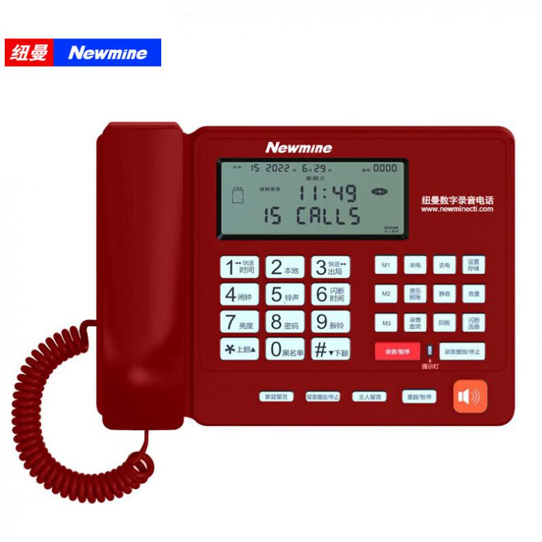 纽曼（Newsmy） HL2008TSD-2084(R) 自动数字录音电话 标配版 1120小时/16G （单位：台）  红色