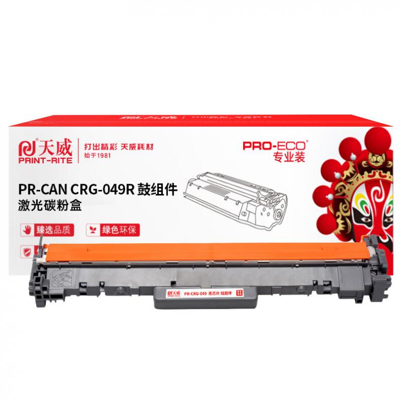 天威（PrintRite） PR-CAN CRG-049R 鼓组件 带芯片 12000页 （单位：支） 适用于佳能CANON LBP112/LBP113w 黑色