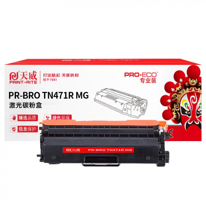 天威（PrintRite） PR-BRO TN471R MG 墨粉盒 不带芯片 1800页 （单位：支） 适用于兄弟HL-L8260 HL-L8360 HL-L9310CDW MFC-L8900CDW 红色