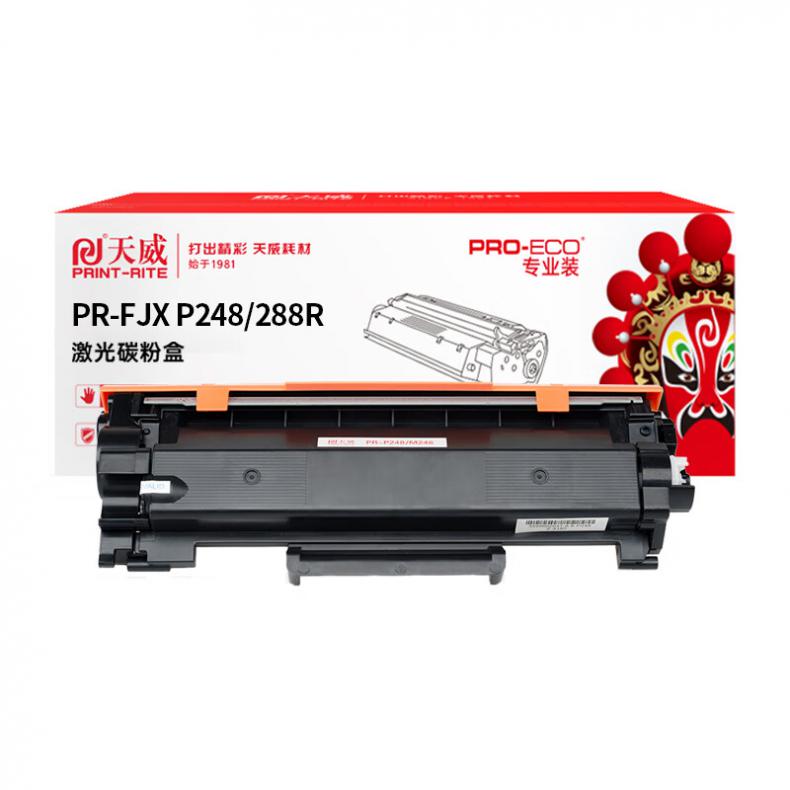 天威（PrintRite） PR-FJX P248/288R 墨粉盒 不带芯片 1200页 （单位：支） 适用于施乐Fuji Xerox DocuPrint P248db/P288dw/M248b/db/M288z/M288dw 黑色