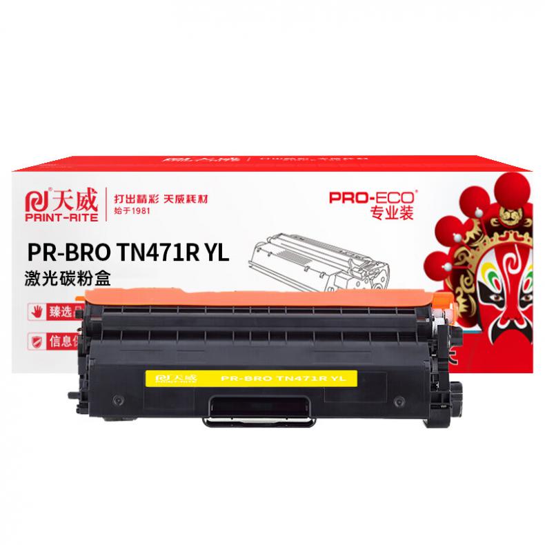 天威（PrintRite） PR-BRO TN471R YL 墨粉盒 不带芯片 1800页 （单位：支） 适用于兄弟HL-L8260 HL-L8360 HL-L9310CDW MFC-L8900CDW 黄色