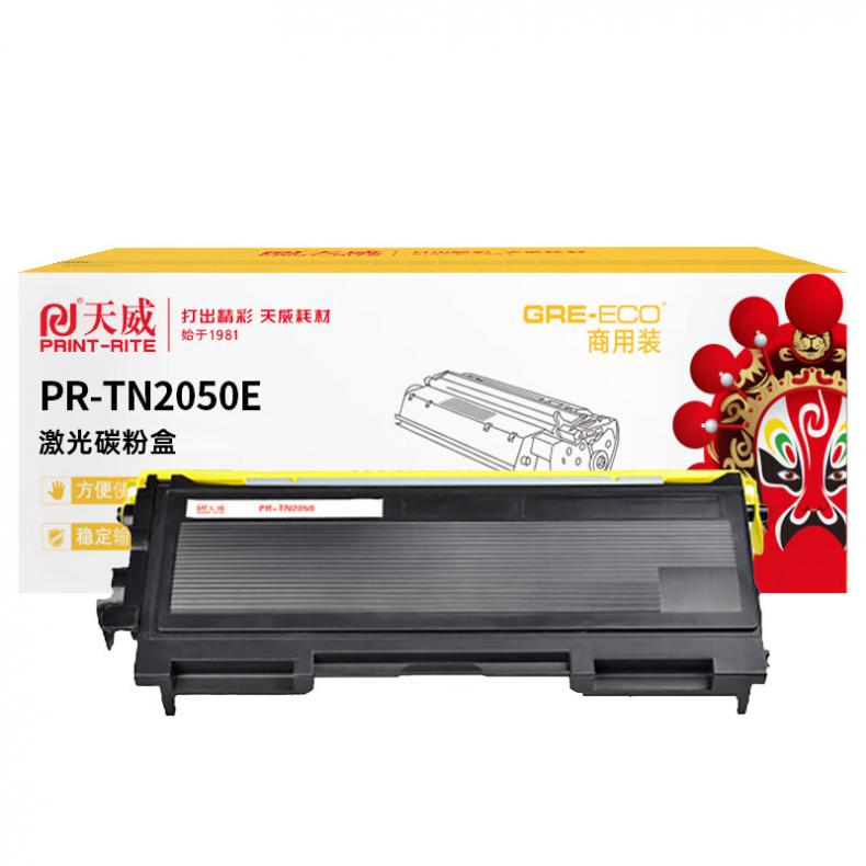 天威（PrintRite） PR-TN2050E 墨粉盒 不带芯片 2500页 （单位：支） 适用于兄弟Brother HL-2040/2070 黑色