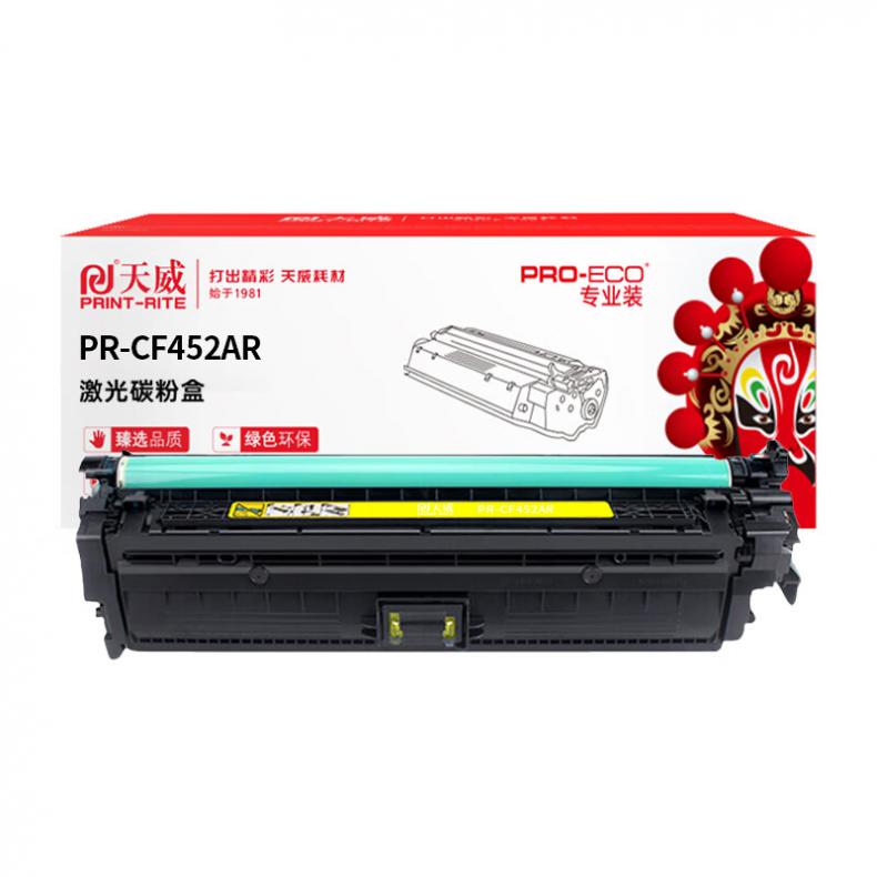 天威（PrintRite） PR-CF452AR 一体式硒鼓 带芯片 10500页 （单位：支） 适用于惠普HP Color LaserJet Enterprise M652n/M652dn/M653dn 黄色