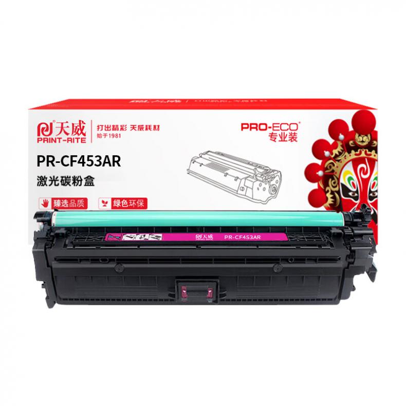 天威（PrintRite） PR-CF453AR 一体式硒鼓 带芯片 10500页 （单位：支） 适用于惠普HP Color LaserJet Enterprise M652n/M652dn/M653dn 红色