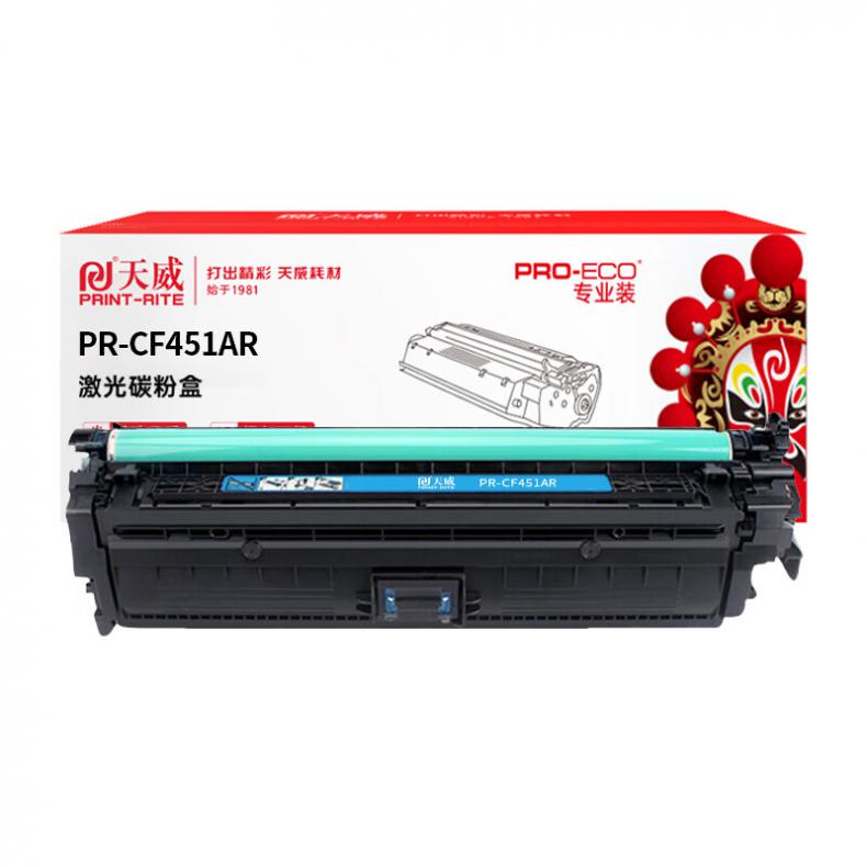 天威（PrintRite） PR-CF451AR 一体式硒鼓 带芯片 10500页 （单位：支） 适用于惠普HP Color LaserJet Enterprise M652n/M652dn/M653dn/M653x/M653dh 青色