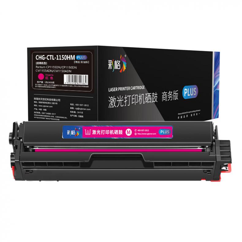 彩格 CTL-1150HM 硒鼓 PLUS版 1500页 （单位：支） 适用于奔图PANTUM CP1155DN;CP1150DN;CM1155ADN;CM1150ADN 红色