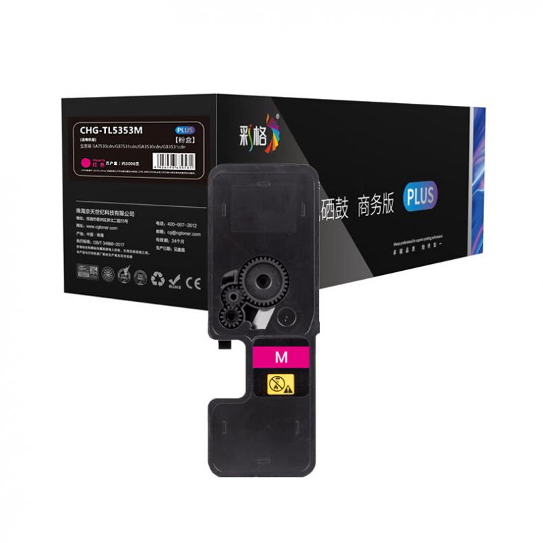彩格 TL-5353M 粉盒 PLUS版 3000页 （单位：支） 适用于GA7530cdn/GA3530cdn/GB3531cdn/GB7531cdn 红色