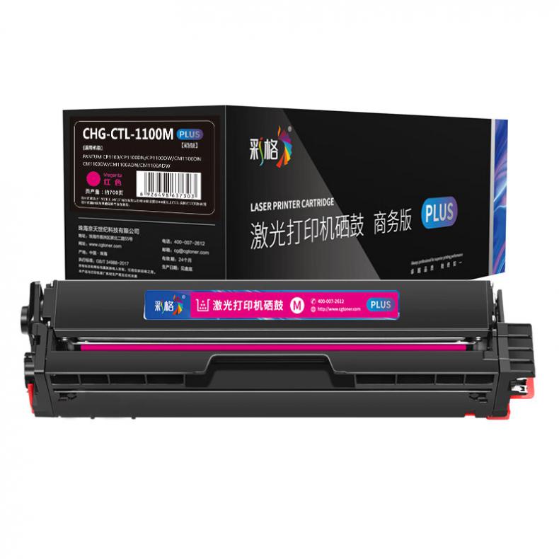彩格 CTL-1100M 硒鼓 PLUS版 700页 （单位：支） 适用于奔图PANTUM CP1100;CP1100DN;CP1100DW;CM1100DN;CM1100DW;CM1100ADN;CM1100ADW 红色