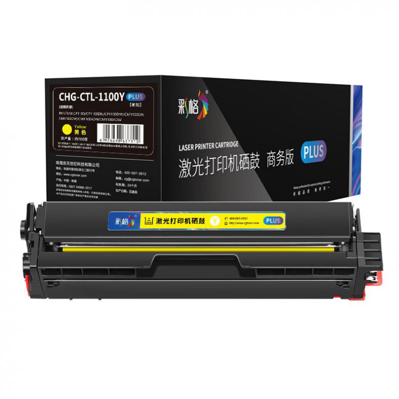 彩格 CTL-1100Y 硒鼓 PLUS版 700页 （单位：支） 适用于奔图PANTUM CP1100;CP1100DN;CP1100DW;CM1100DN;CM1100DW;CM1100ADN;CM1100ADW 黄色