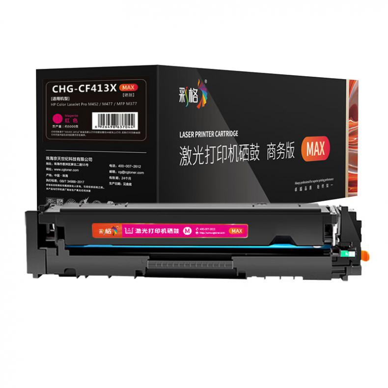 彩格 CF413X 硒鼓MAX版 5000页 （单位：支） 适用于惠普HP Color LaserJet Pro M452dw;M452dn;M452nw;HP Color LaserJet Pro MFP M377dw;M477fnw;M477fdn;M477fdw 红色