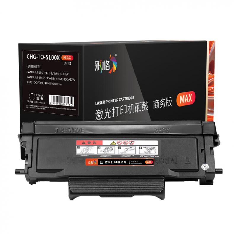 彩格 TO-5100X 粉盒MAX版 15000页 （单位：支） 适用于奔图BP5100DN BP5100DW硒鼓BM5100ADN 5100ADW 5100FDN/FDW 黑色