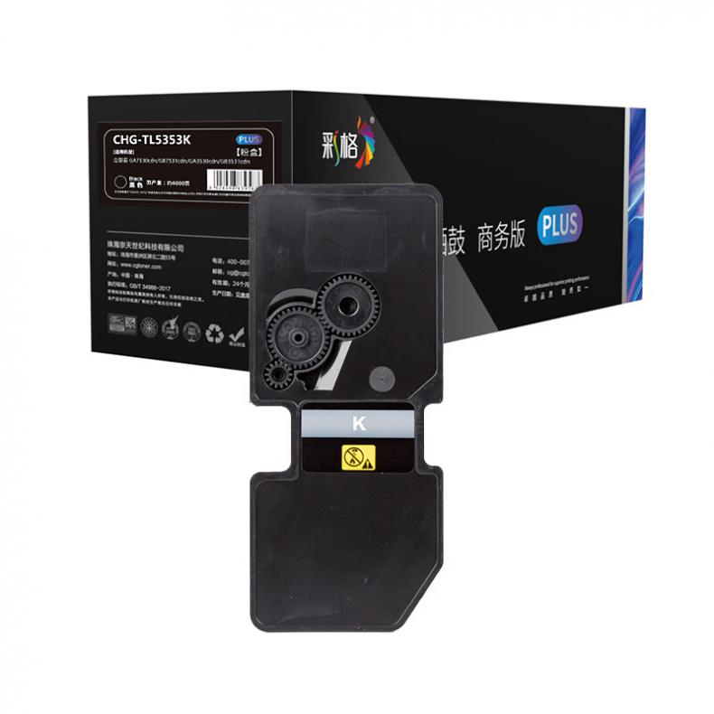 彩格 TL-5353BK 粉盒PLUS版 4000页 （单位：支） 适用于GA7530cdn/GA3530cdn/GB3531cdn/GB7531cdn 黑色