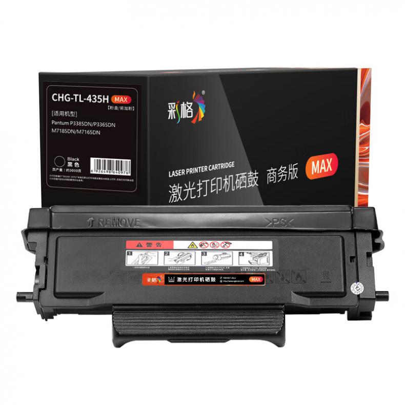 彩格 TL-435H 粉盒MAX版 3000页 （单位：支） 适用于P3385DN/ M7185DN 黑色