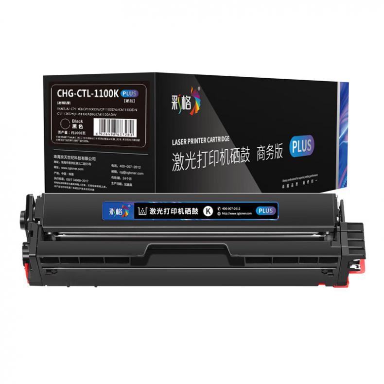 彩格 CHG-CTL-1100K PLUS版 硒鼓 1000页 （单位：支） 适用于奔图PANTUM CP1100/CP1100DN/CP1100DW/CM1100DN 黑色