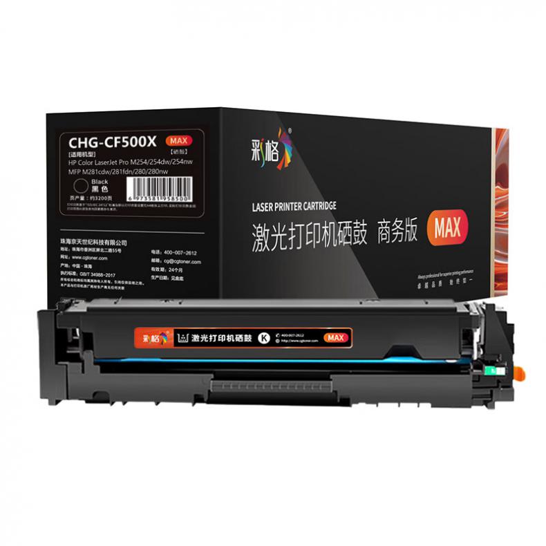 彩格 CHG-CF500X MAX版 硒鼓 3200页 （单位：支） 适用于惠普HP Color LaserJet Pro M254dn/M254nw 黑色
