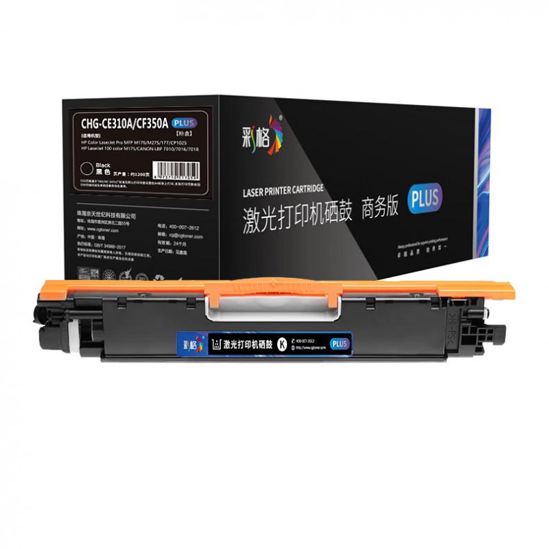 彩格 CHG-CE310A PLUS版 硒鼓 1200页 （单位：支） 适用于惠普HP Color LaserJet CP1025/CP1025nw 黑色