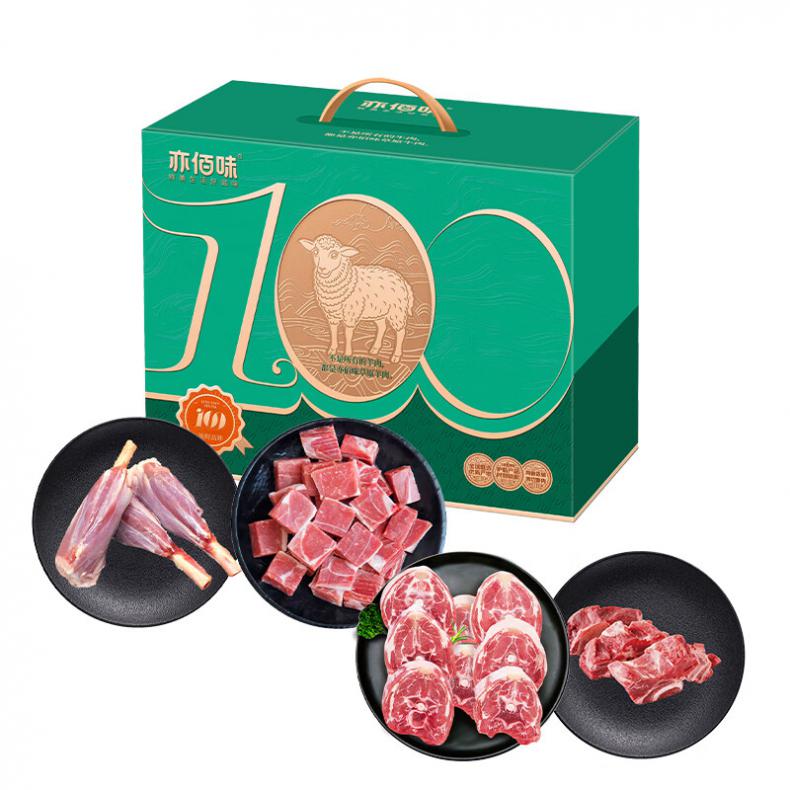 亦佰味（YIBAIWEI） 吉品 羊肉礼盒 2000g （单位：盒）  