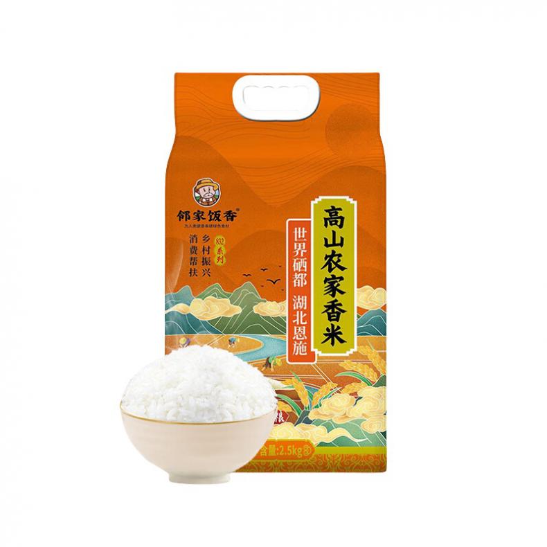 邻家饭香 FP69 高山农家香米 2.5kg （单位：袋） 真空包装 