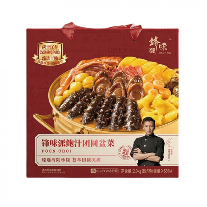 锋味派 即食 鲍汁团圆盆菜 2kg （单位：盒）  