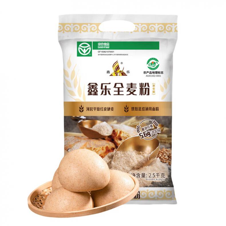 鑫乐 全麦 面粉 2.5kg （单位：袋） 新老包装随机发货 