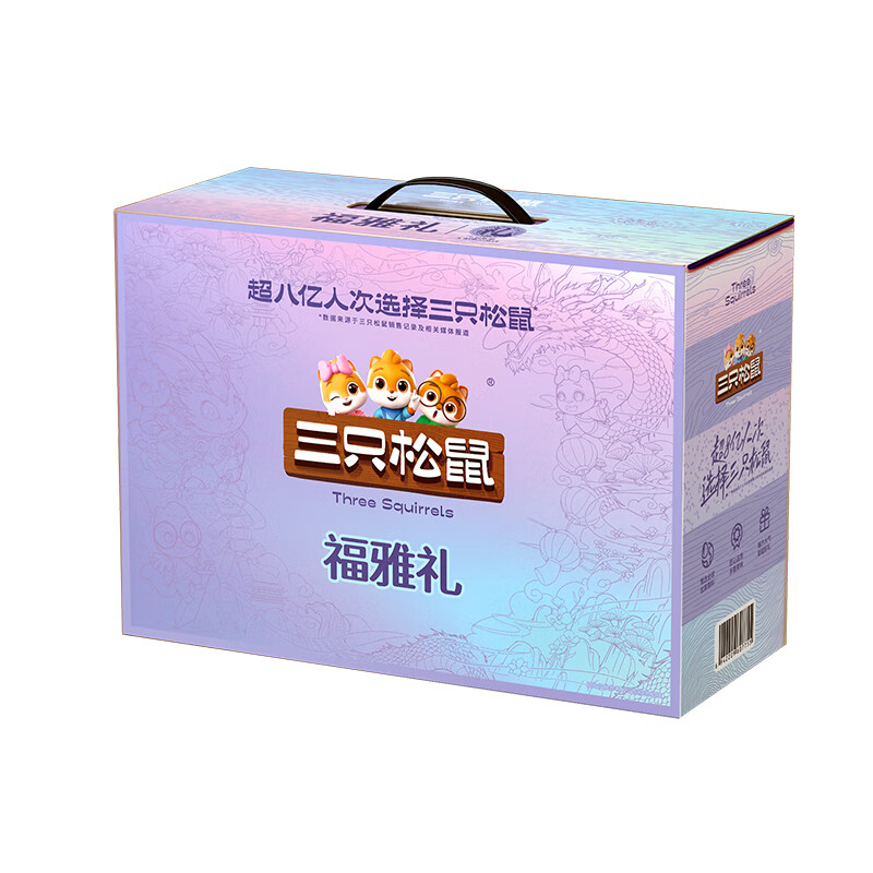 三只松鼠 福雅礼 坚果礼盒 2120g （单位：盒）  