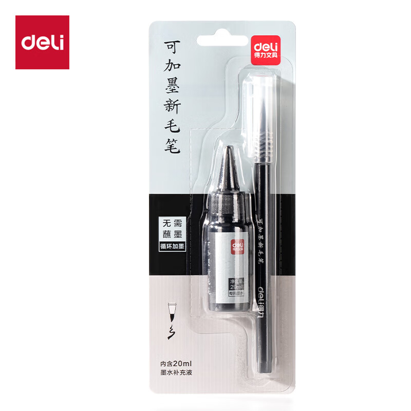 得力（deli） HW116 可加墨新毛笔 毛笔*1+墨水20ml （单位：卡）  