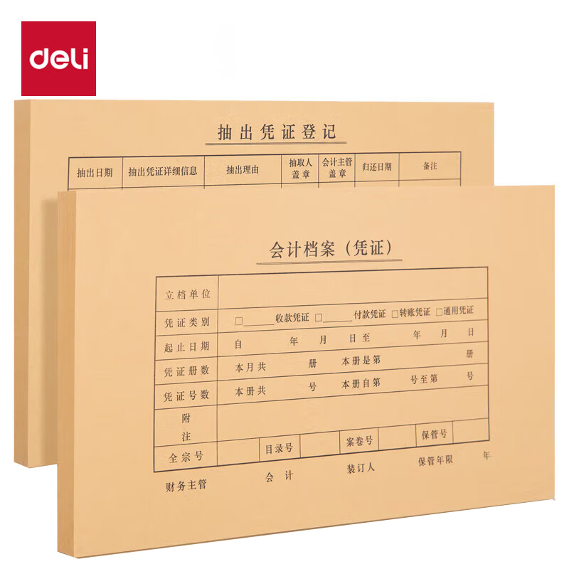 得力（deli） 22014 凭证装订封面 50套/袋 （单位：袋）  