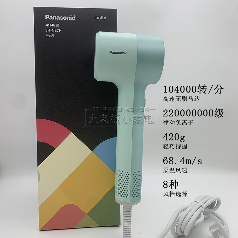 松下（Panasonic） EH-NE7H 缤纷筒电吹风 1500w （单位：个） 黄色