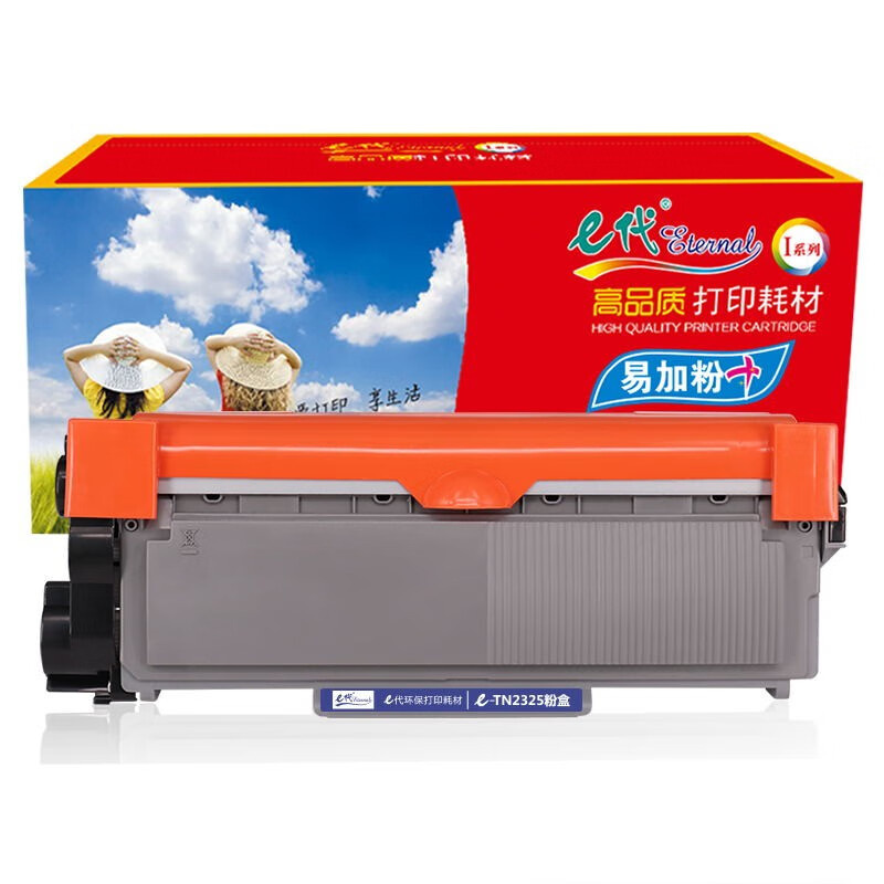 e代 TN2325 粉盒 尊享版 易加粉 有芯片 2600页 （单位：个） 适用兄弟HL2260D/2560DN/7180DN/MFC7380/7480D 黑色