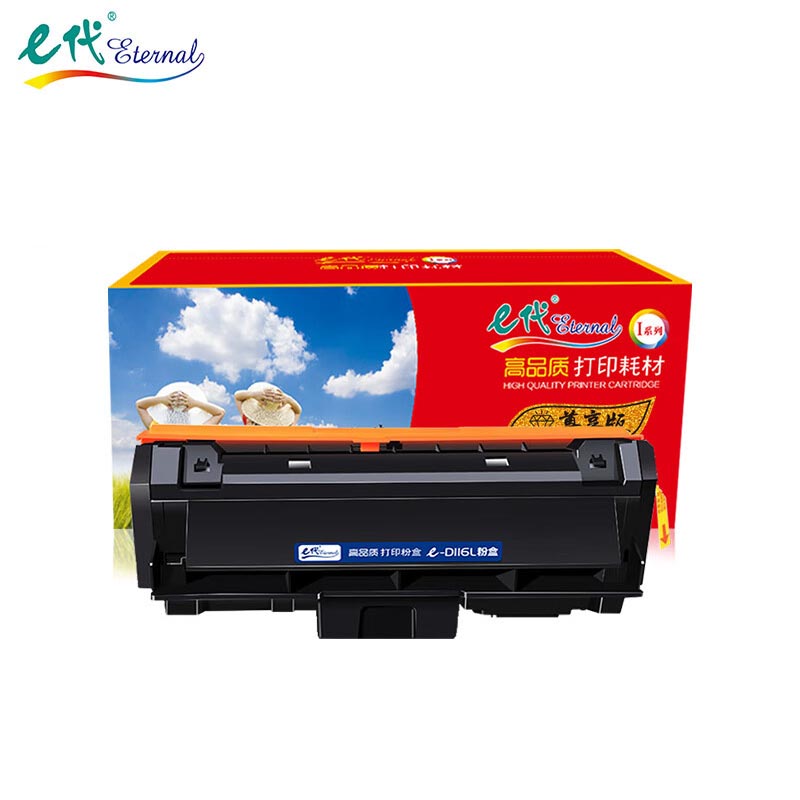 e代 D116L 粉盒 尊享版 有芯片 3000页 （单位：个） 适用三星SL-M2676N/M2675f/2676FH/2876HN/M2626 黑色