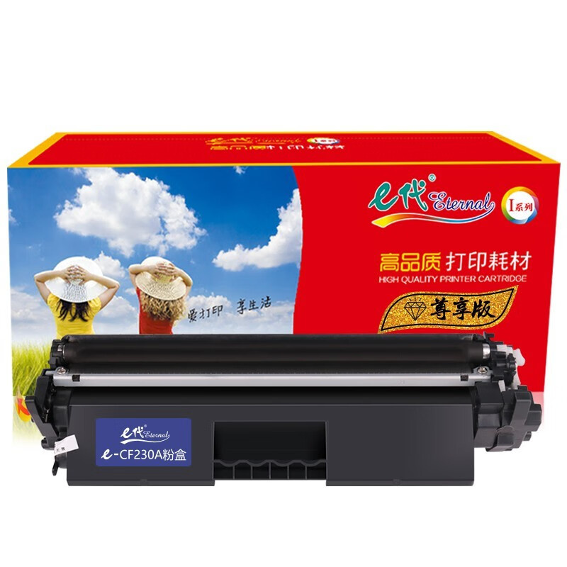 e代 CF230A 粉盒 尊享版 有芯片 1600页 （单位：个） 适用HP M203d/M227fdw/M227sdnM227d/M227fdn 黑色