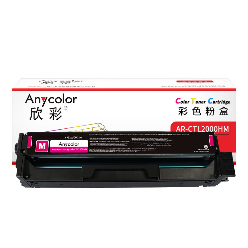 欣彩（Anycolor） AR-CTL2000HM 大容量粉盒 3500页 （单位：个） 适用奔图CTL-2000HC/CP2200DW/CM2200FDW/CP2200DN/CM2200FDN 红色